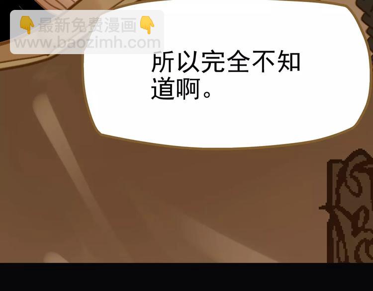 一代靈後 - 第10話 如履薄冰(5/5) - 1