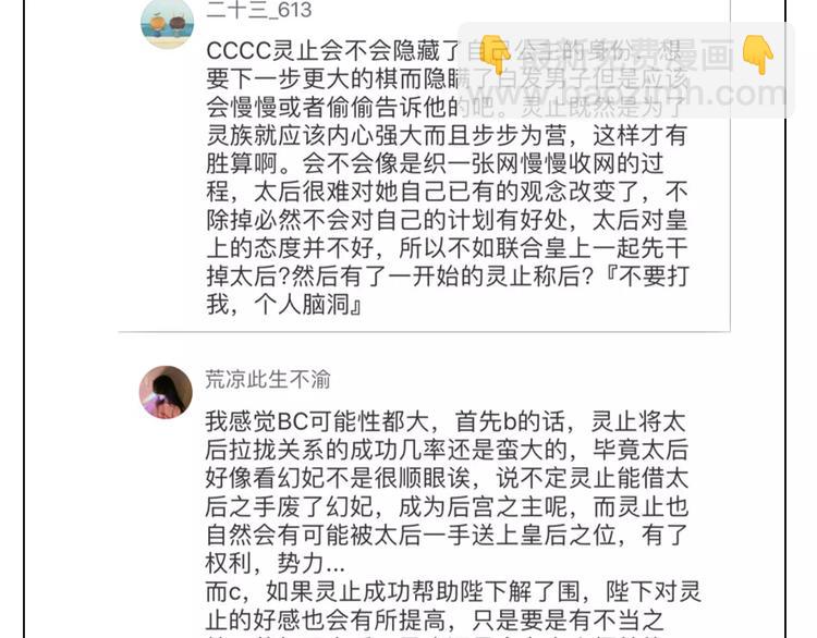 一代靈後 - 第10話 如履薄冰(5/5) - 2