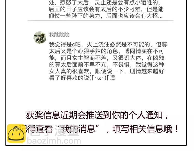 一代靈後 - 第10話 如履薄冰(5/5) - 3