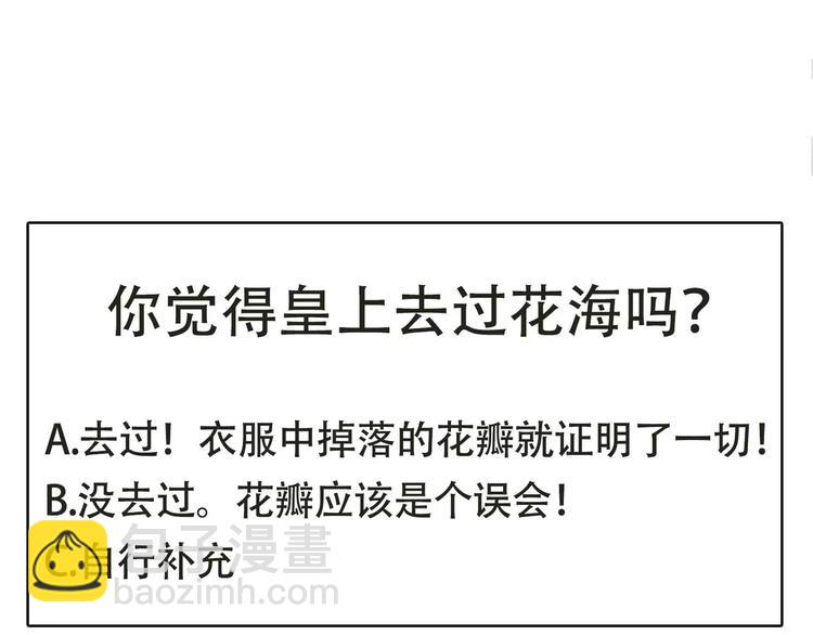 一代靈後 - 第10話 如履薄冰(5/5) - 5