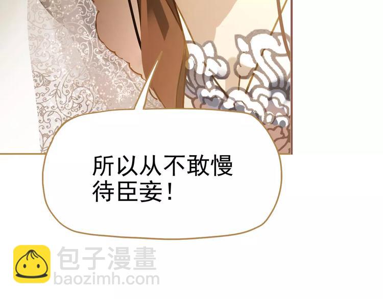 一代靈後 - 第10話 如履薄冰(1/5) - 7