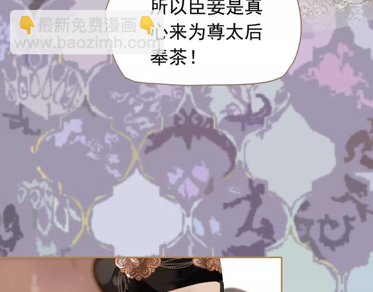 一代靈後 - 第10話 如履薄冰(1/5) - 5