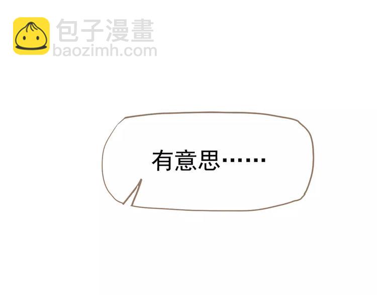 一代靈後 - 第10話 如履薄冰(1/5) - 1