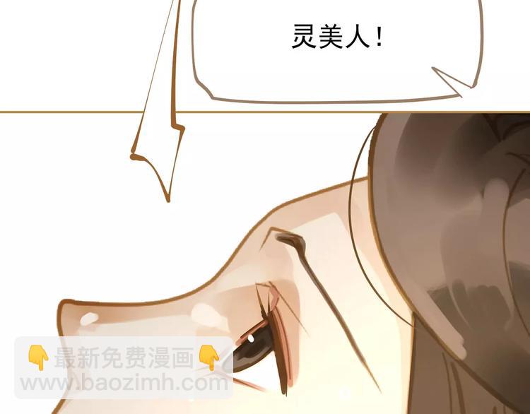 一代靈後 - 第10話 如履薄冰(2/5) - 8