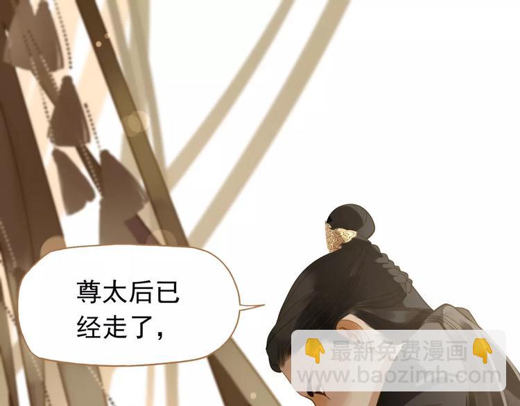 一代靈後 - 第10話 如履薄冰(2/5) - 2