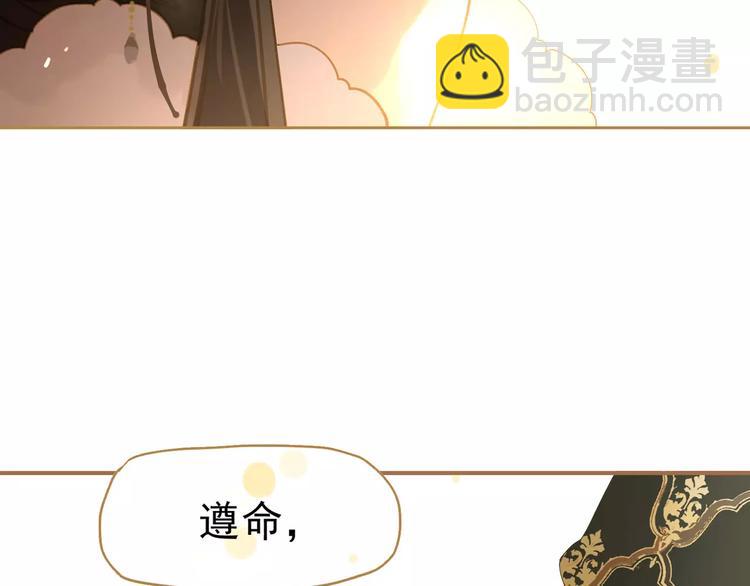 一代靈後 - 第10話 如履薄冰(2/5) - 3