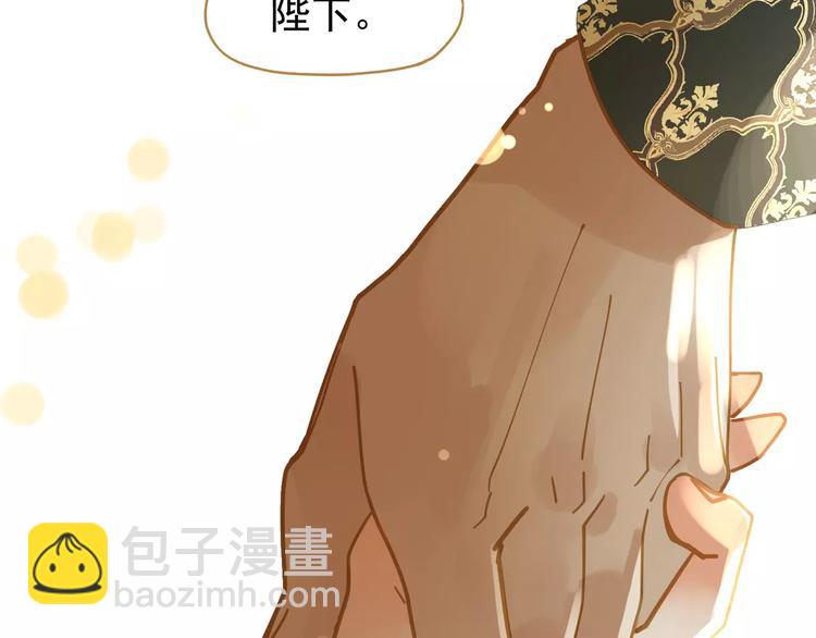 一代靈後 - 第10話 如履薄冰(2/5) - 6