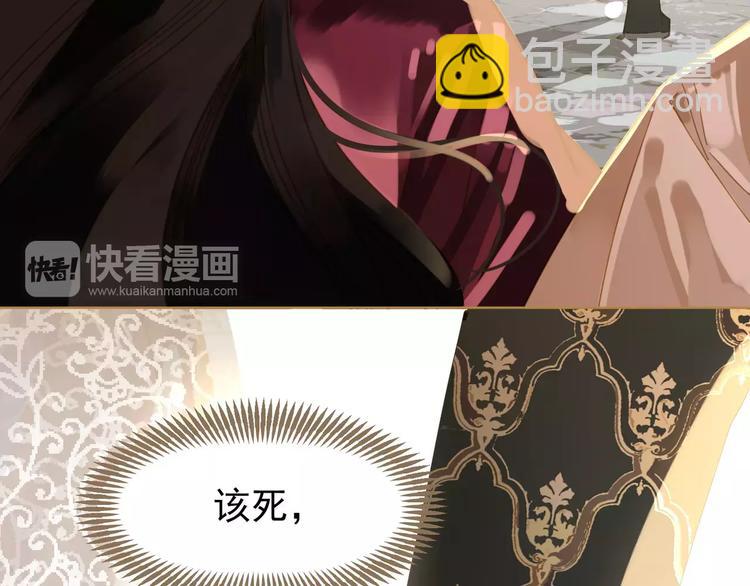 一代靈後 - 第10話 如履薄冰(2/5) - 5