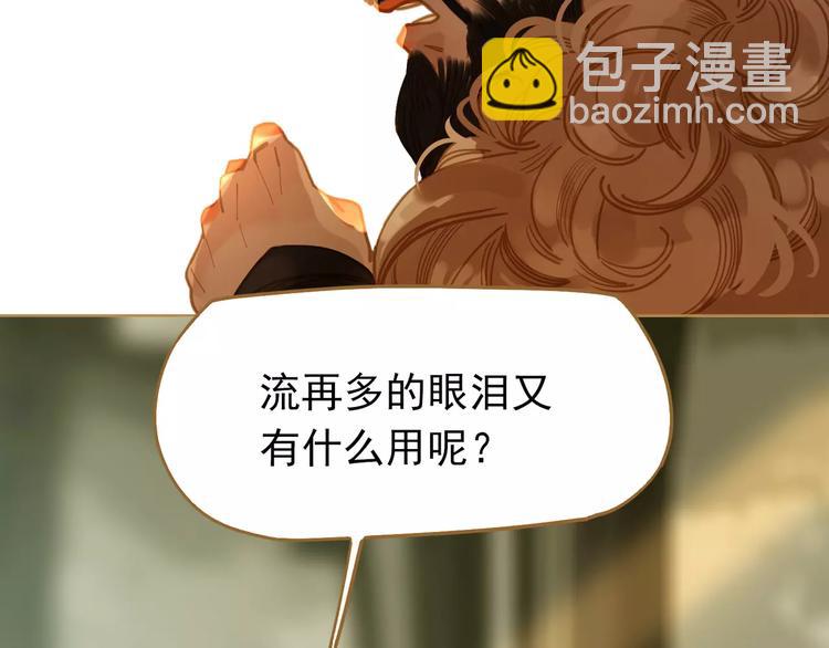 一代靈後 - 第10話 如履薄冰(2/5) - 8