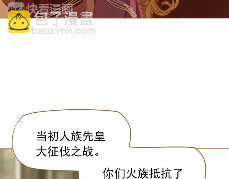 一代靈後 - 第10話 如履薄冰(2/5) - 4