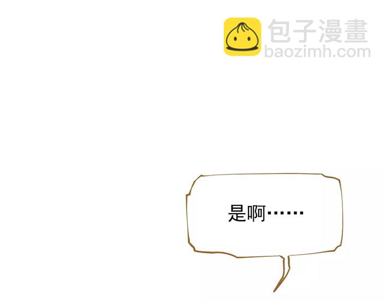 一代靈後 - 第10話 如履薄冰(2/5) - 8