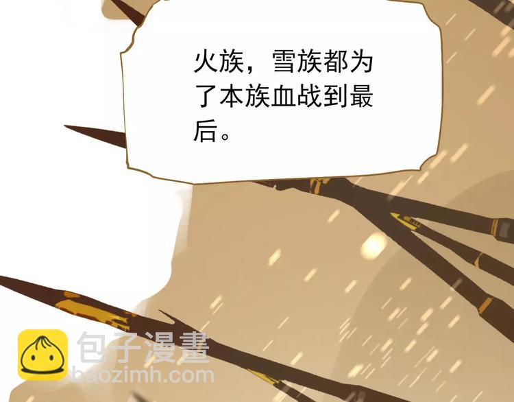 一代靈後 - 第10話 如履薄冰(2/5) - 3