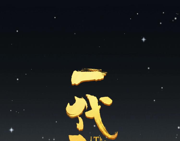 一代靈後 - 第52話 見字如晤(1/3) - 1