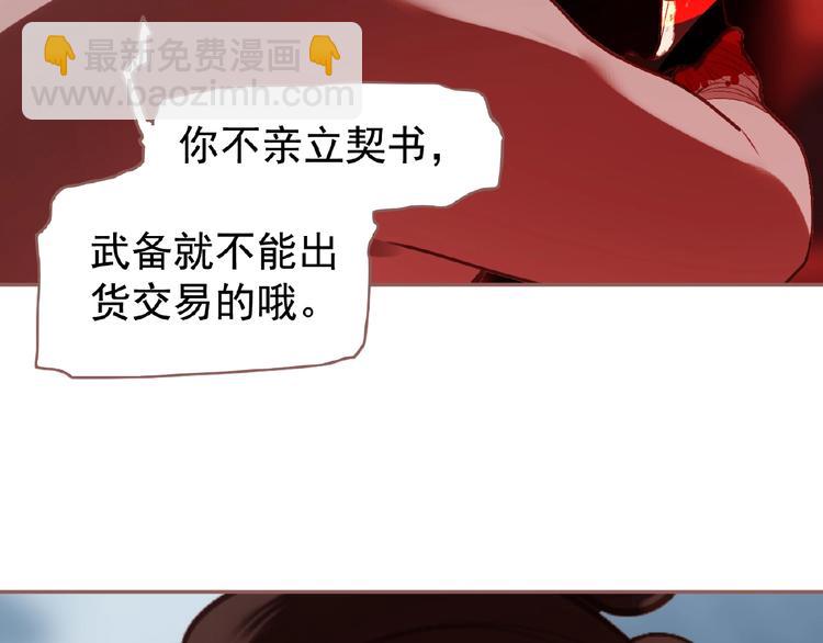 一代靈後 - 第52話 見字如晤(3/3) - 2