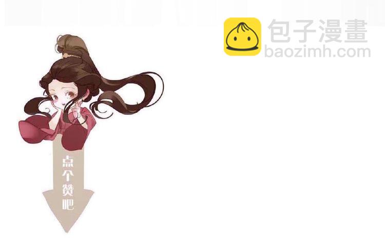 一代靈後 - 第52話 見字如晤(3/3) - 3