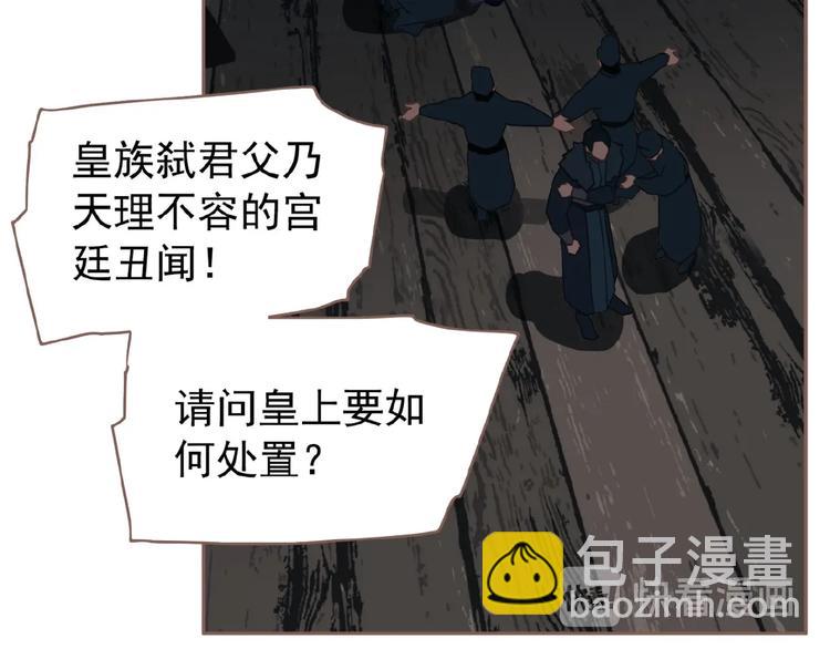 一代靈後 - 第52話 見字如晤(1/3) - 5