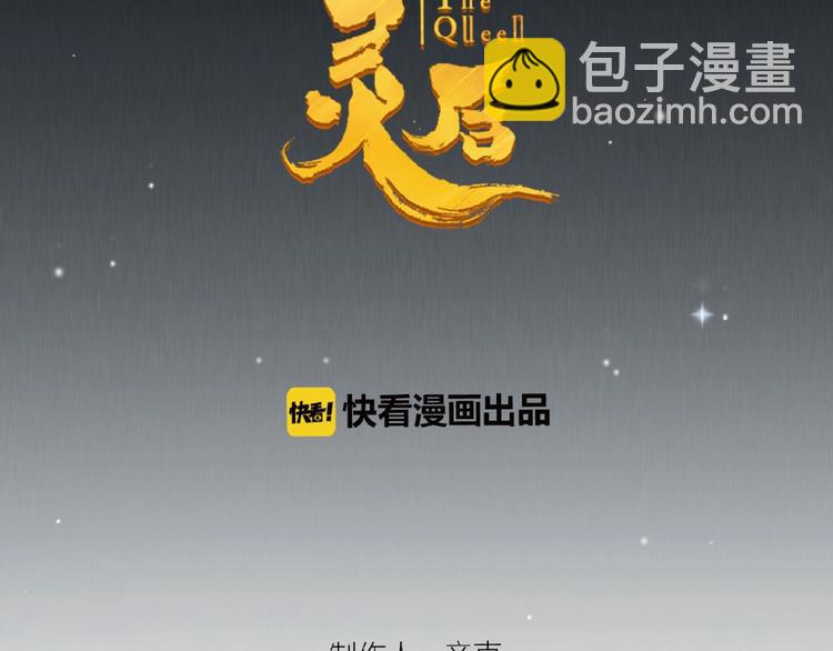 一代靈後 - 第52話 見字如晤(1/3) - 2