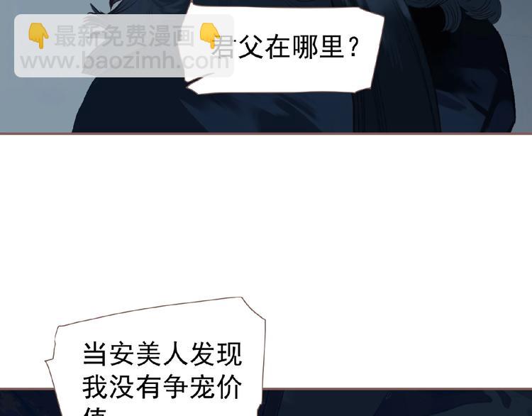 一代靈後 - 第52話 見字如晤(1/3) - 5