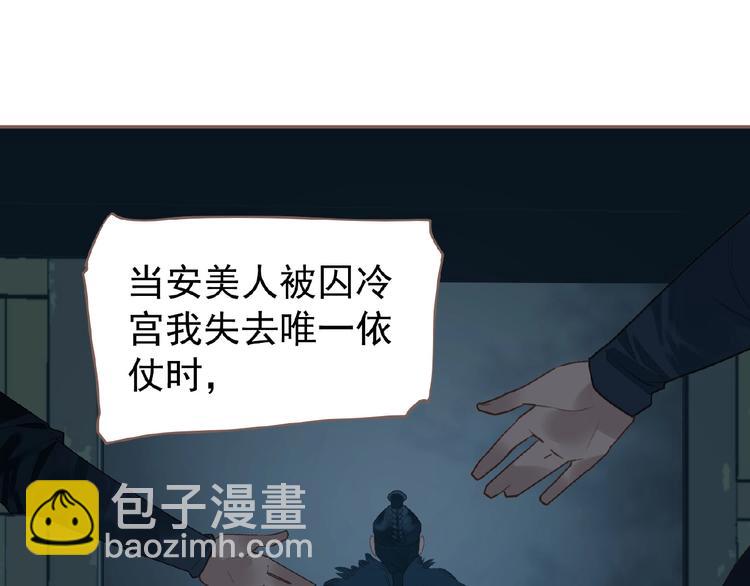 一代靈後 - 第52話 見字如晤(1/3) - 2