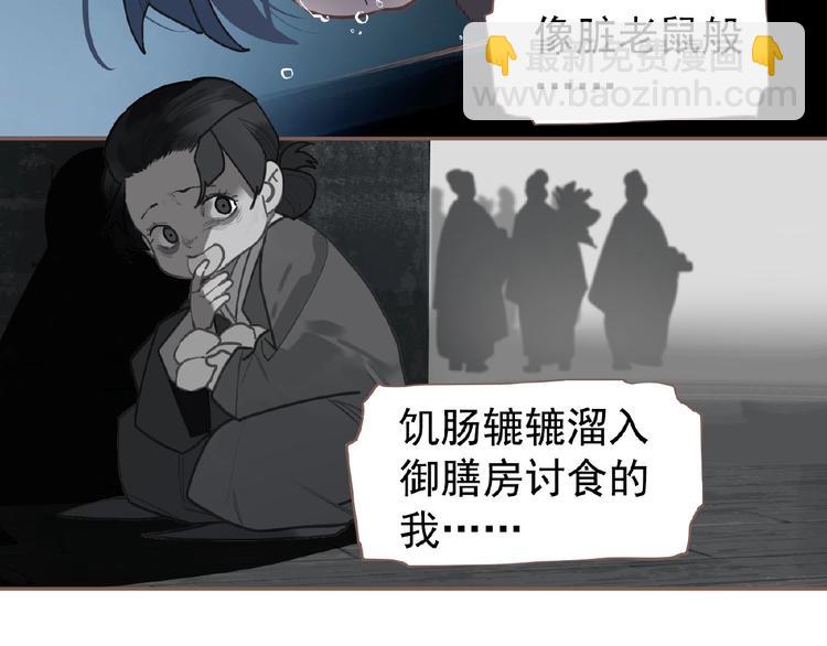 一代靈後 - 第52話 見字如晤(1/3) - 8