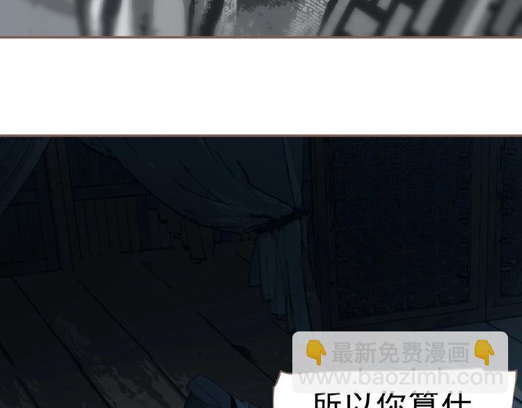 一代靈後 - 第52話 見字如晤(1/3) - 3