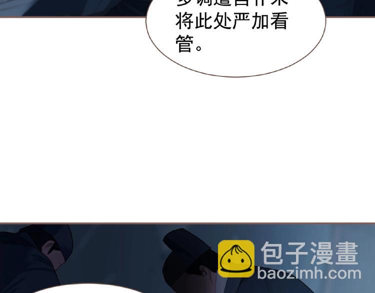 一代靈後 - 第52話 見字如晤(1/3) - 1