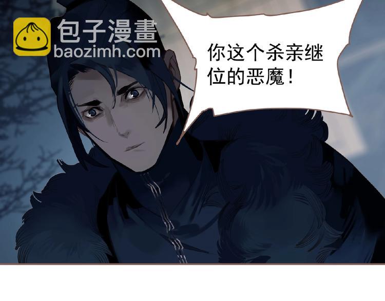 一代靈後 - 第52話 見字如晤(1/3) - 5