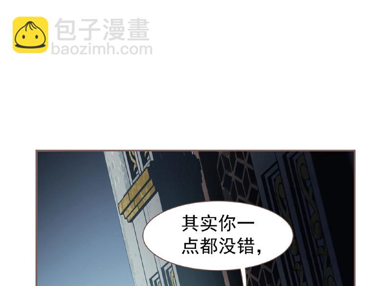 一代靈後 - 第52話 見字如晤(2/3) - 7