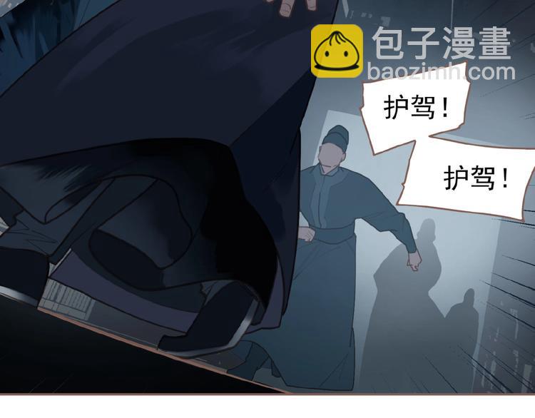 一代靈後 - 第52話 見字如晤(1/3) - 8