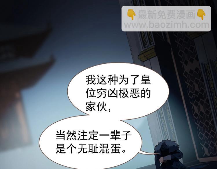 一代靈後 - 第52話 見字如晤(2/3) - 2