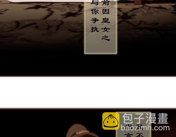 一代靈後 - 第52話 見字如晤(2/3) - 6