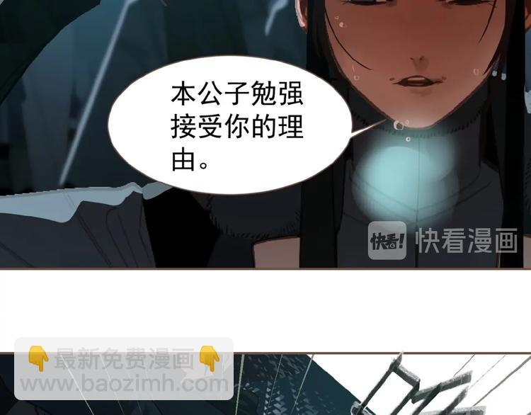 一代靈後 - 第54話 貞潔(1/2) - 3