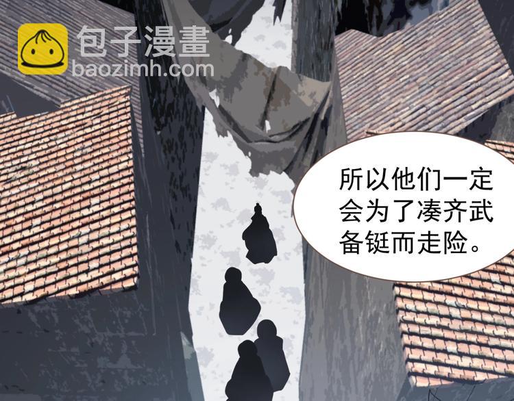 一代靈後 - 第54話 貞潔(1/2) - 3