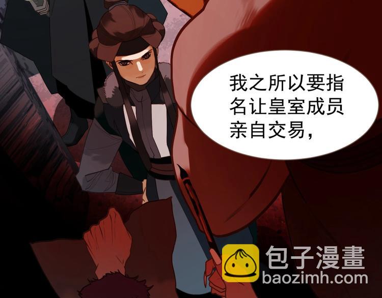 一代靈後 - 第54話 貞潔(1/2) - 7