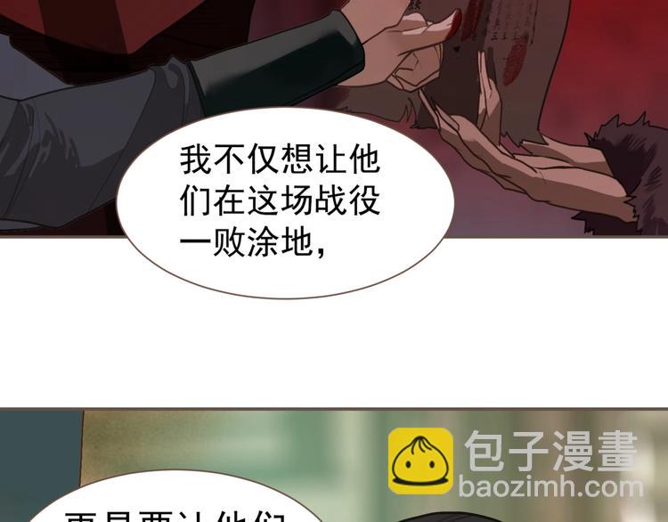 一代靈後 - 第54話 貞潔(1/2) - 2