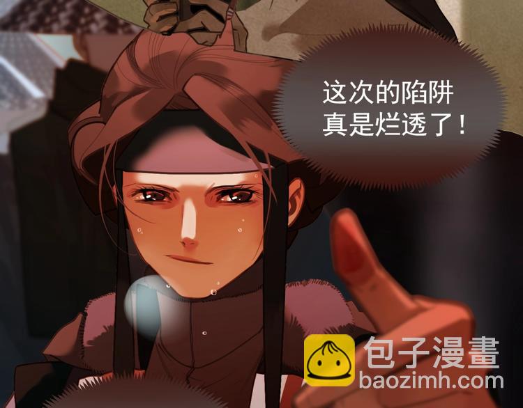 一代靈後 - 第54話 貞潔(1/2) - 6