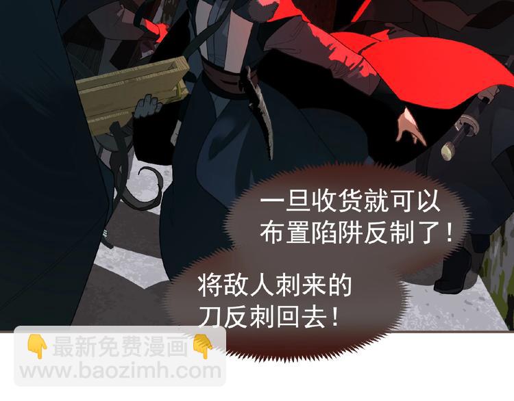 一代靈後 - 第54話 貞潔(1/2) - 2