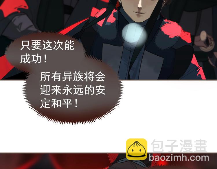 一代靈後 - 第54話 貞潔(1/2) - 4