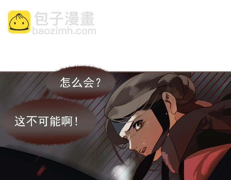 一代靈後 - 第54話 貞潔(1/2) - 4