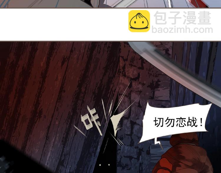 一代靈後 - 第54話 貞潔(1/2) - 2