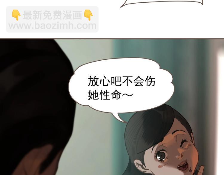 一代靈後 - 第54話 貞潔(2/2) - 4