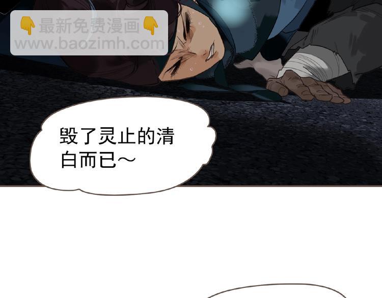 一代靈後 - 第54話 貞潔(2/2) - 6