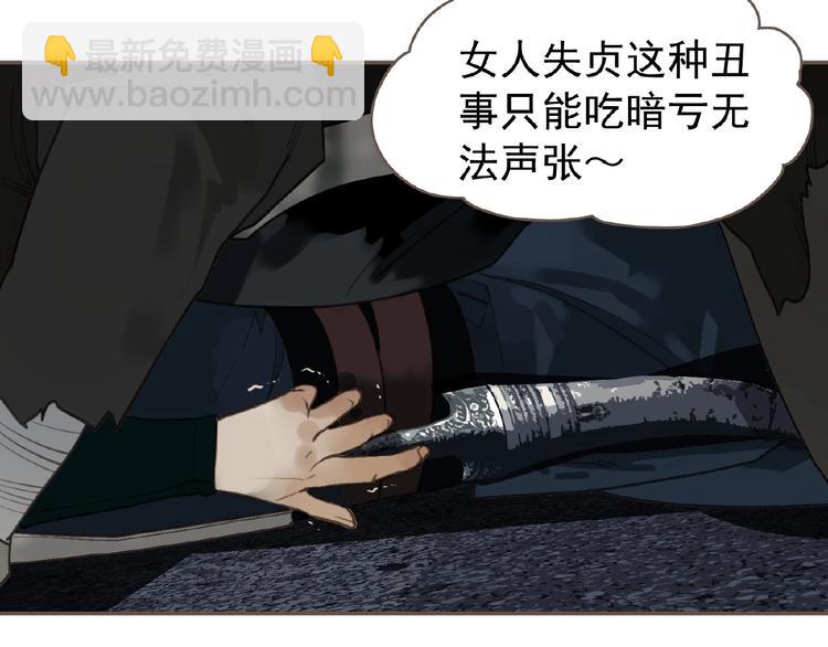 一代靈後 - 第54話 貞潔(2/2) - 1