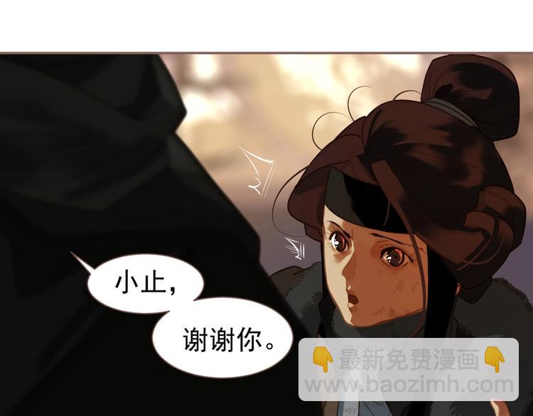 一代靈後 - 第54話 貞潔(2/2) - 4