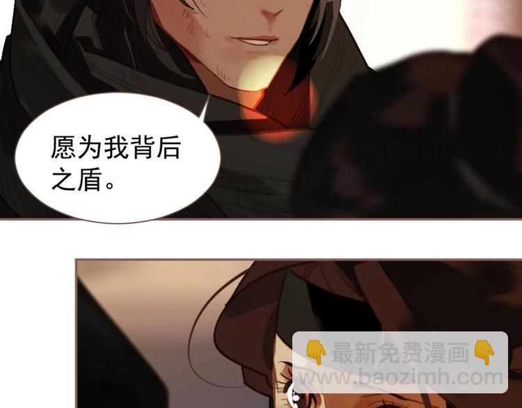 一代靈後 - 第54話 貞潔(2/2) - 6