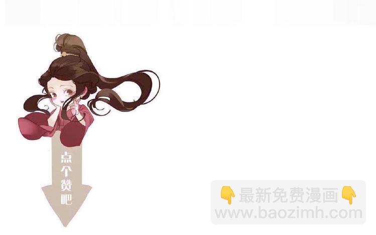 一代靈後 - 第54話 貞潔(2/2) - 5