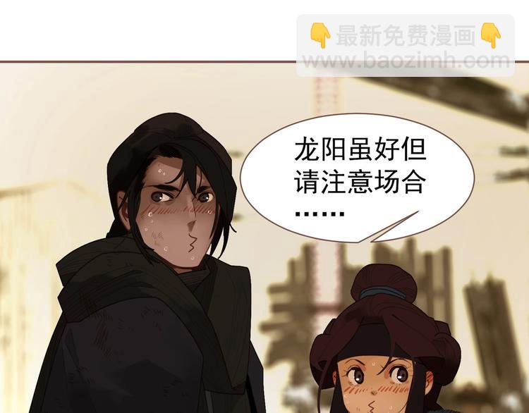 一代靈後 - 第56話 爍夜節(1/2) - 7