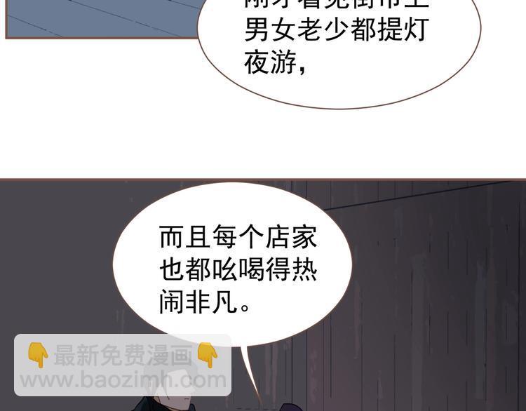 第56话 烁夜节30