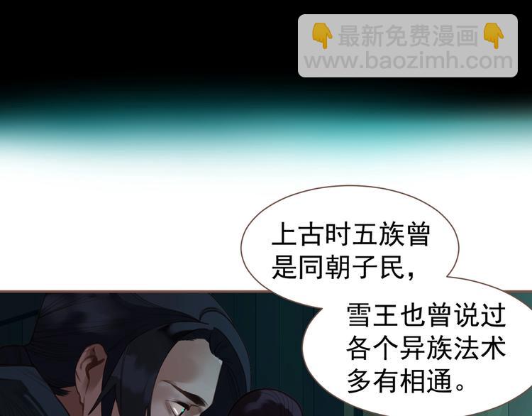 一代靈後 - 第56話 爍夜節(1/2) - 7