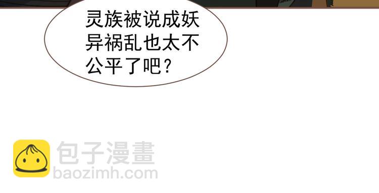 一代靈後 - 第56話 爍夜節(2/2) - 6